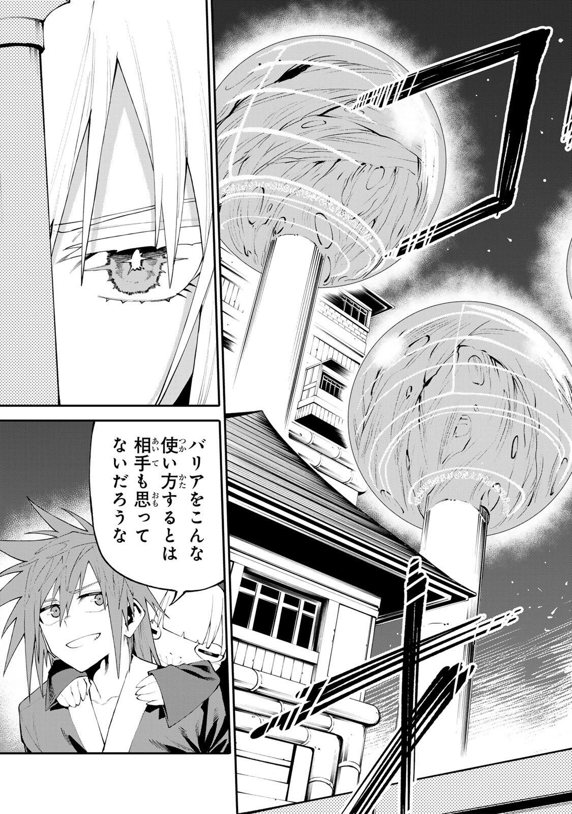 Okaasan Boukensha, Login Bonus de Skill Shufu ni Mezamemashita. Chapter 50 13ページ