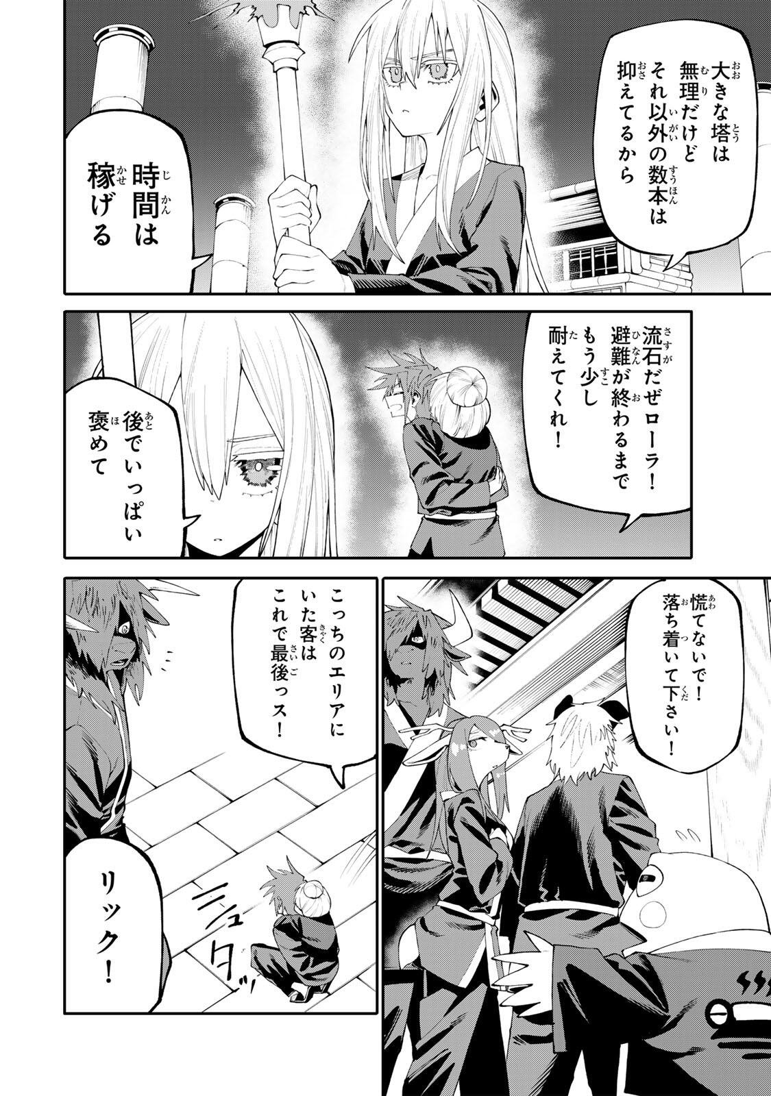 Okaasan Boukensha, Login Bonus de Skill Shufu ni Mezamemashita. Chapter 50 14ページ