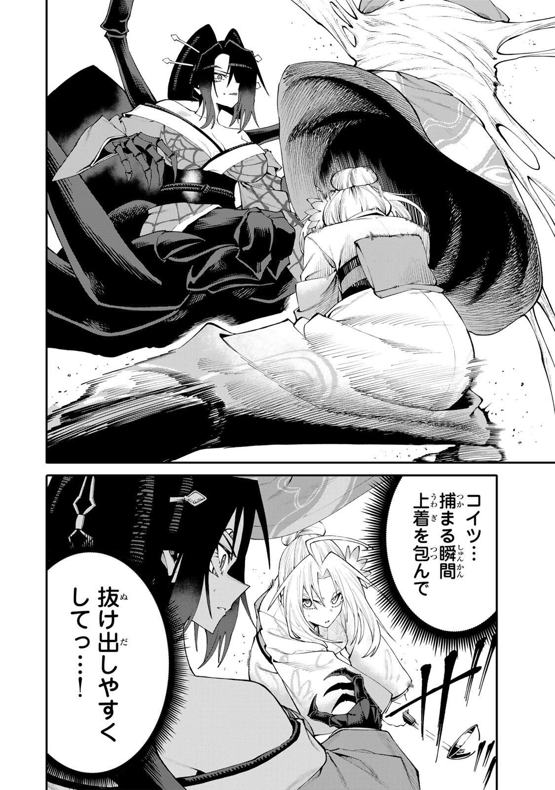 Okaasan Boukensha, Login Bonus de Skill Shufu ni Mezamemashita. Chapter 50 16ページ