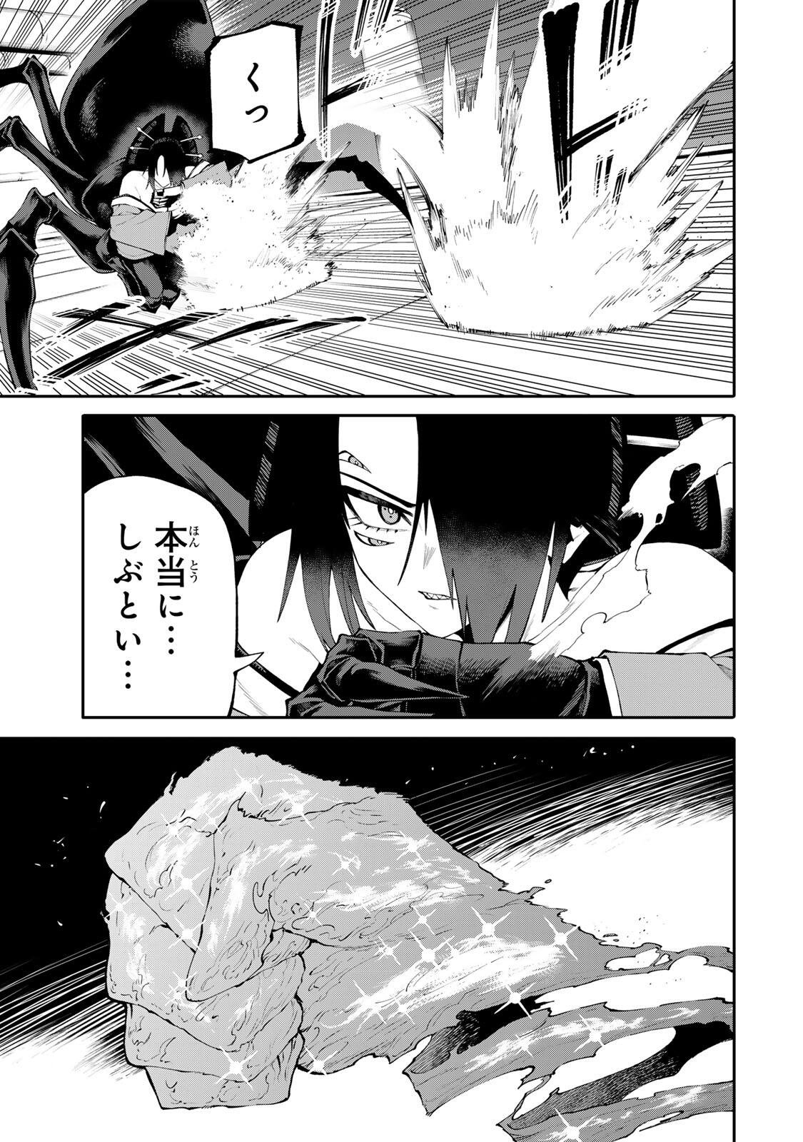 Okaasan Boukensha, Login Bonus de Skill Shufu ni Mezamemashita. Chapter 50 19ページ