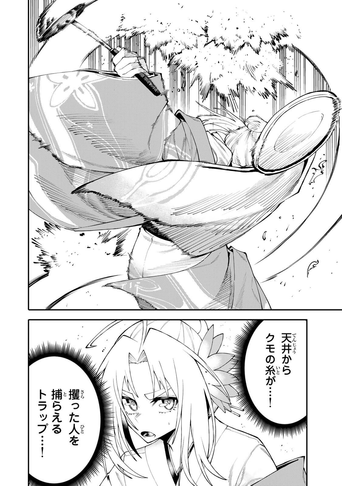 Okaasan Boukensha, Login Bonus de Skill Shufu ni Mezamemashita. Chapter 50 6ページ