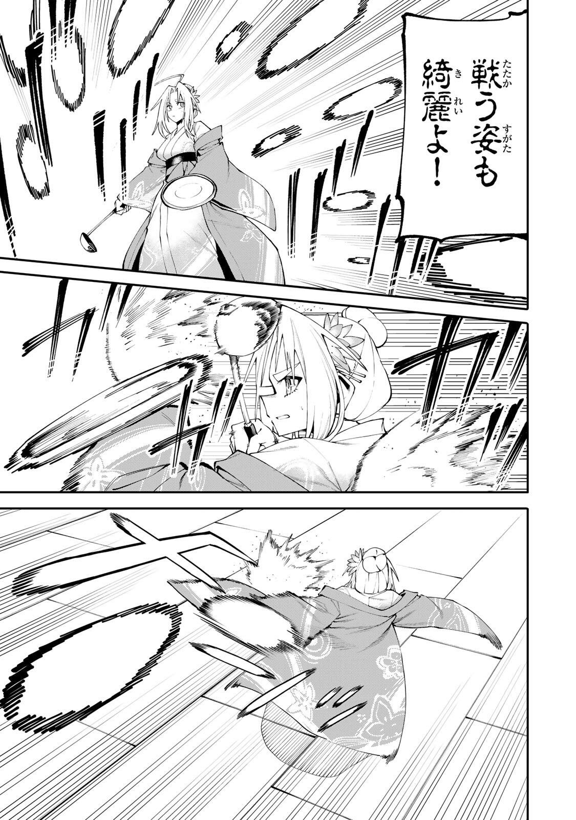 Okaasan Boukensha, Login Bonus de Skill Shufu ni Mezamemashita. Chapter 50 7ページ