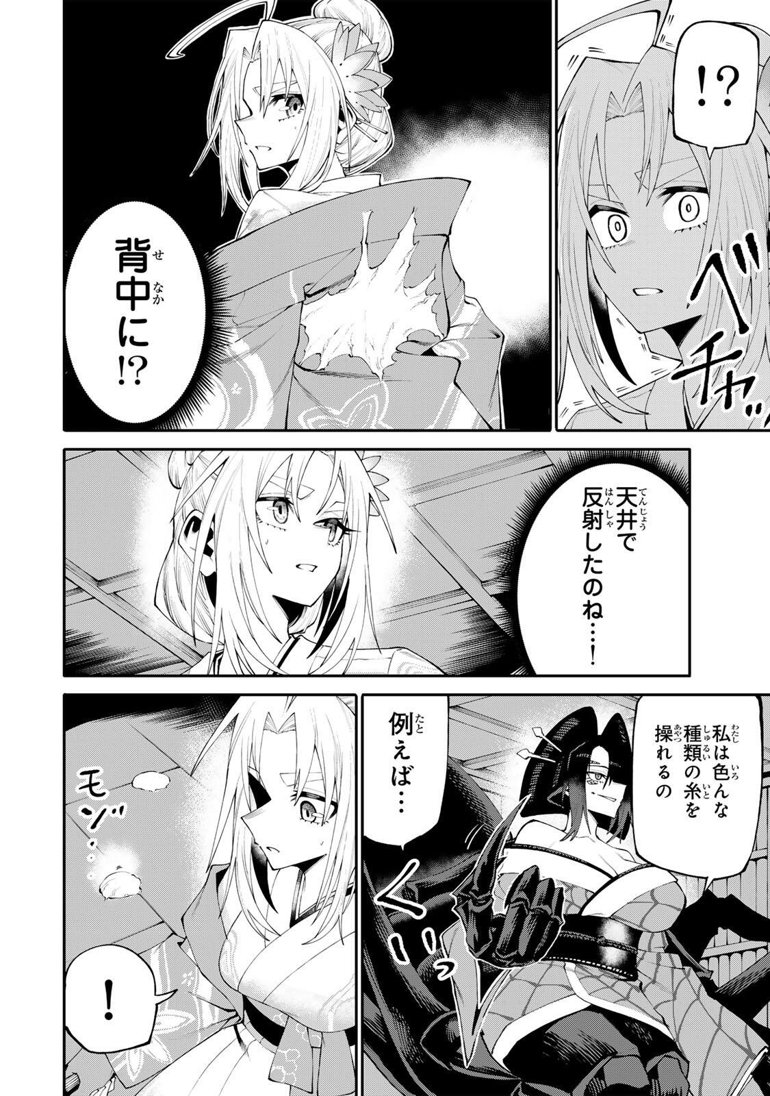 Okaasan Boukensha, Login Bonus de Skill Shufu ni Mezamemashita. Chapter 50 8ページ