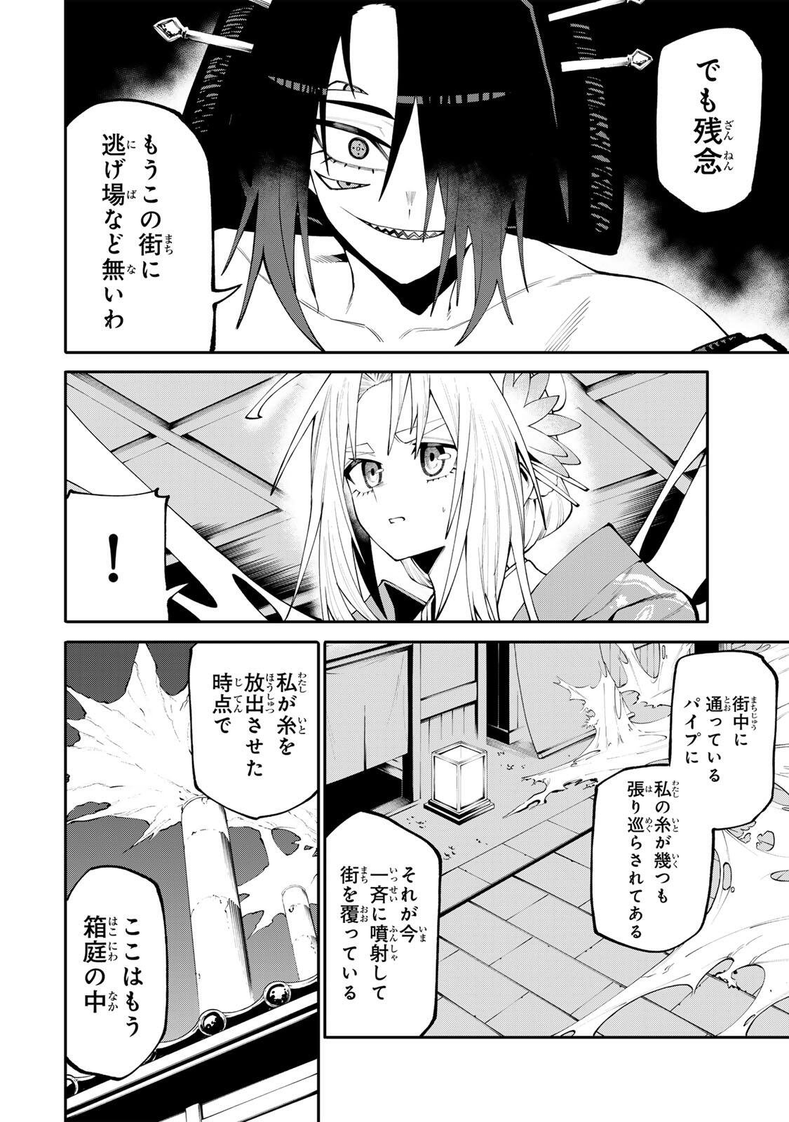 Okaasan Boukensha, Login Bonus de Skill Shufu ni Mezamemashita. Chapter 50 10ページ