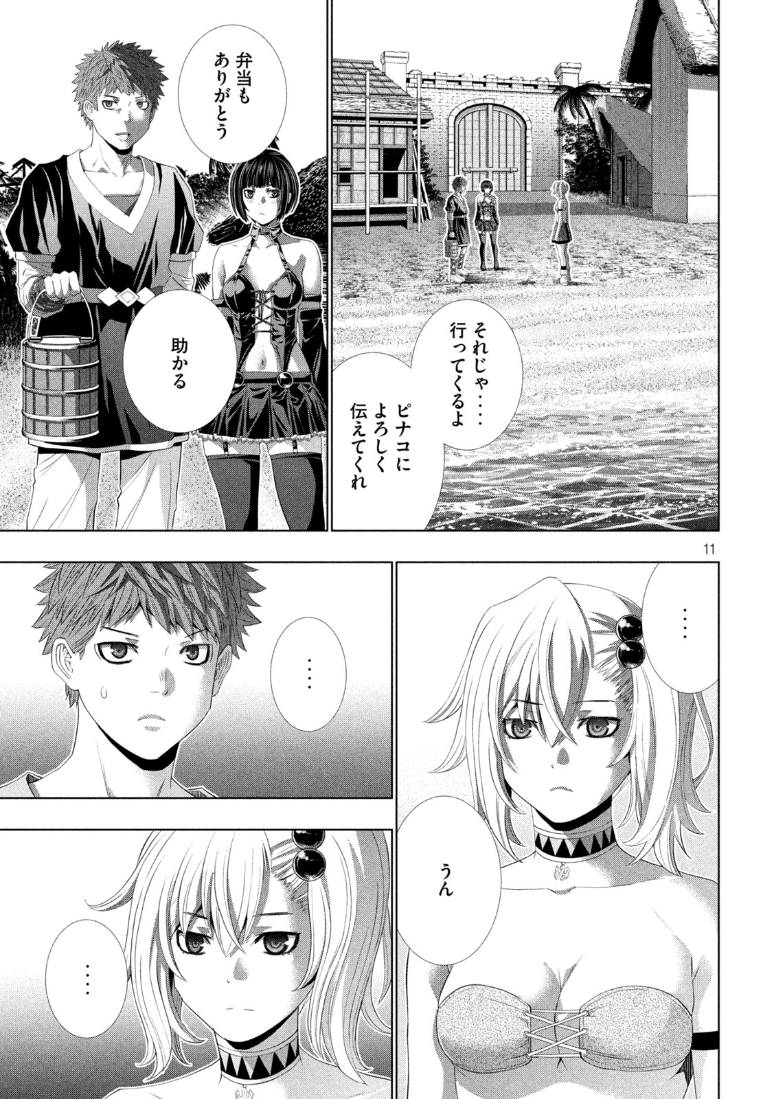 Parallel Paradise Chapter 344 11ページ