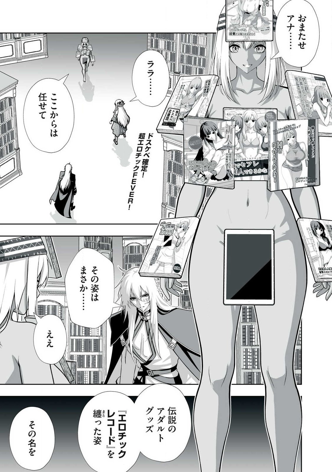 Tsuihou sareta Renkinjutsushi, Adaruto Guzzu de Sekai wo Sukuu ~ Donna Monsutaa mo Zettai ni Ikaseru Otoko ~ Chapter 102 1ページ