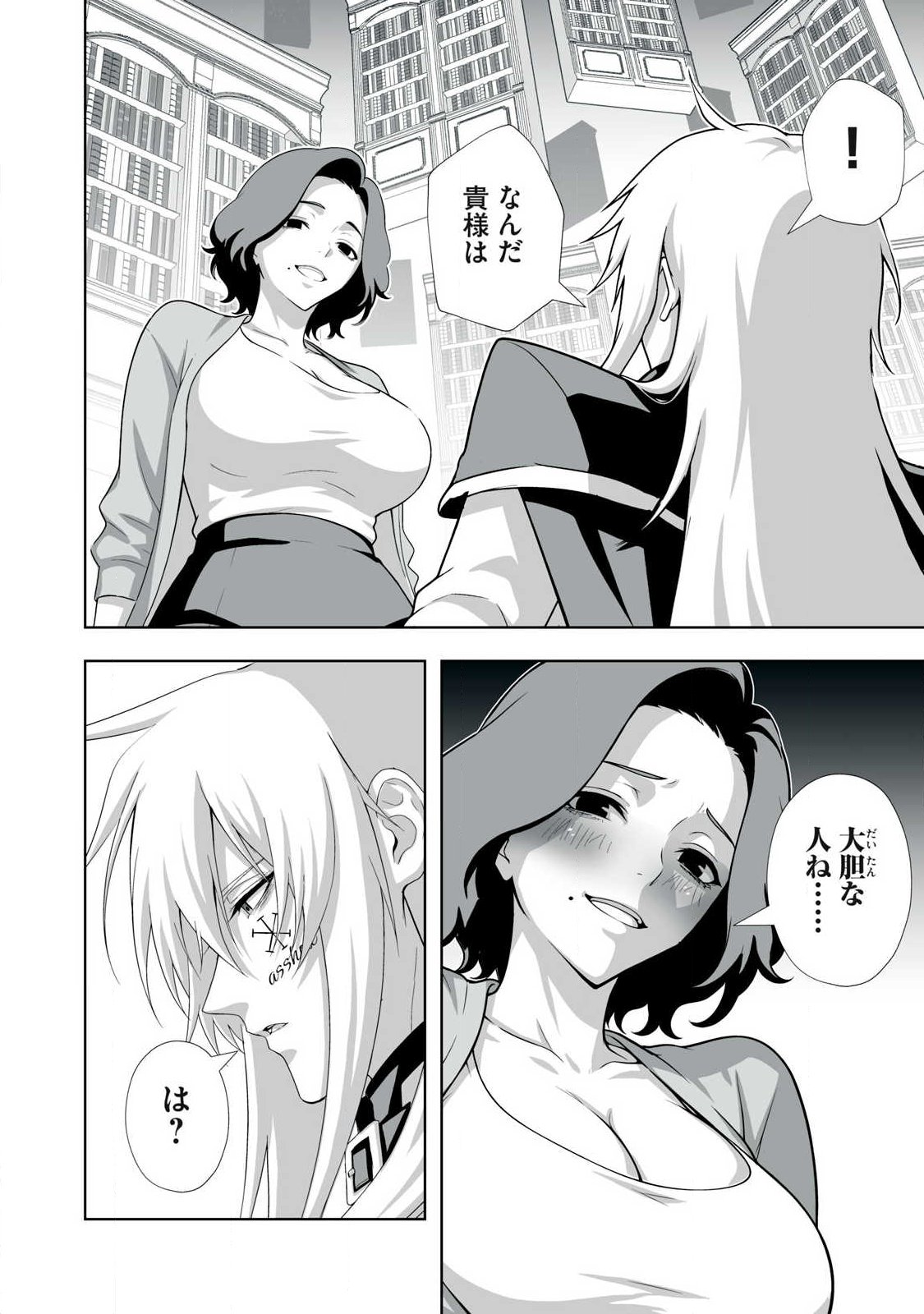 Tsuihou sareta Renkinjutsushi, Adaruto Guzzu de Sekai wo Sukuu ~ Donna Monsutaa mo Zettai ni Ikaseru Otoko ~ Chapter 102 12ページ