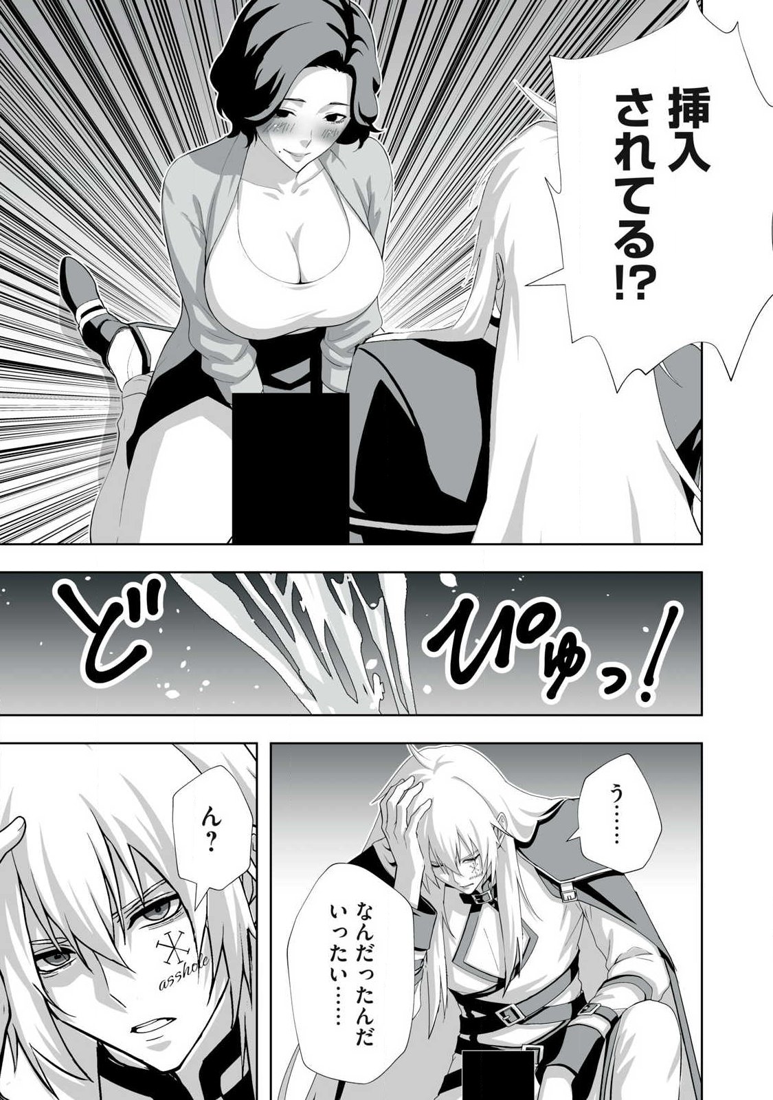 Tsuihou sareta Renkinjutsushi, Adaruto Guzzu de Sekai wo Sukuu ~ Donna Monsutaa mo Zettai ni Ikaseru Otoko ~ Chapter 102 13ページ