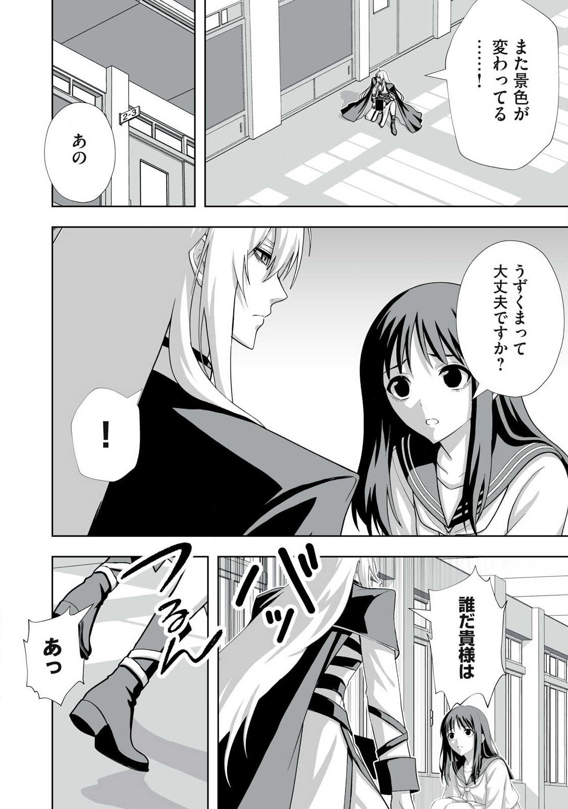Tsuihou sareta Renkinjutsushi, Adaruto Guzzu de Sekai wo Sukuu ~ Donna Monsutaa mo Zettai ni Ikaseru Otoko ~ Chapter 102 14ページ