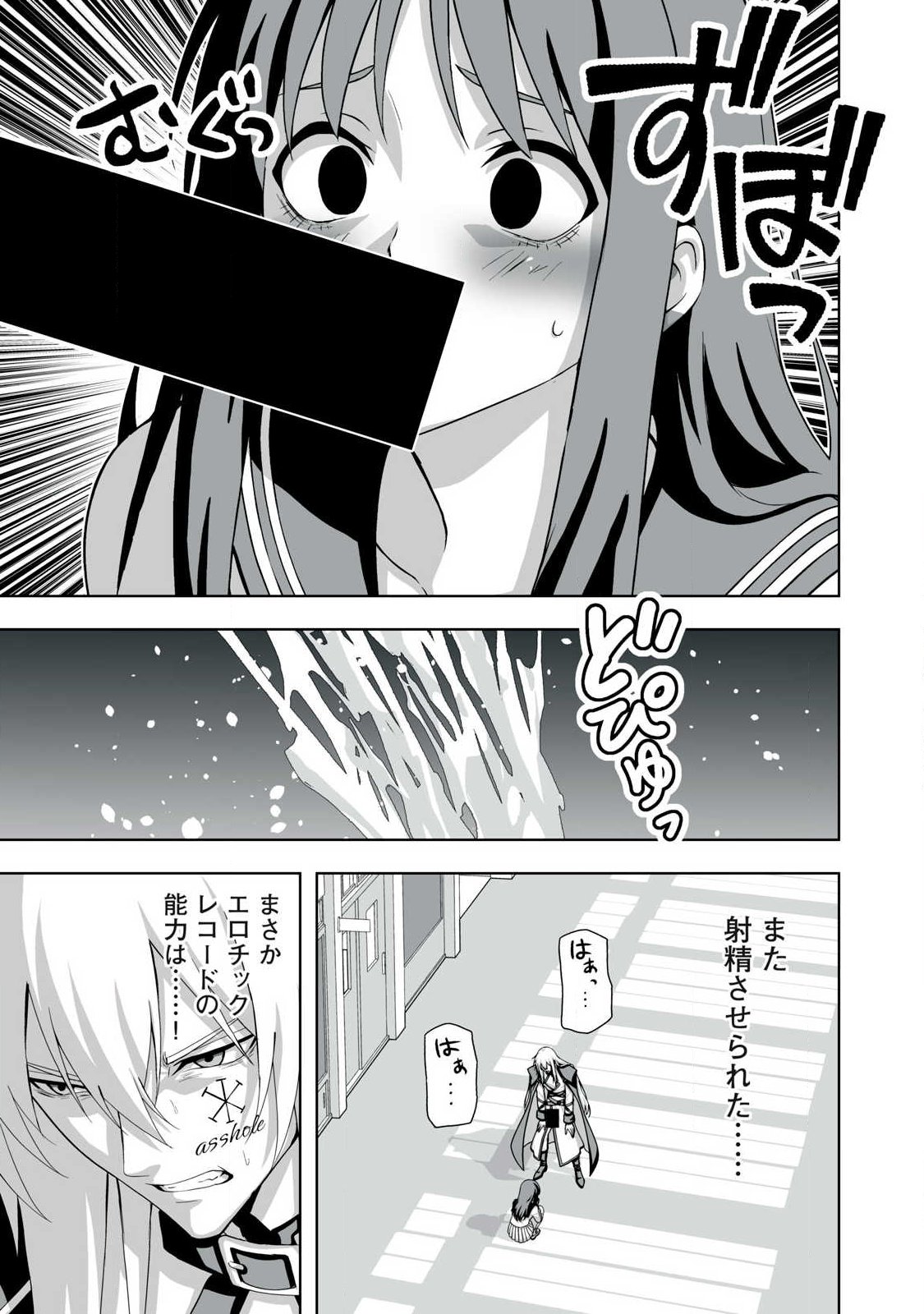 Tsuihou sareta Renkinjutsushi, Adaruto Guzzu de Sekai wo Sukuu ~ Donna Monsutaa mo Zettai ni Ikaseru Otoko ~ Chapter 102 15ページ