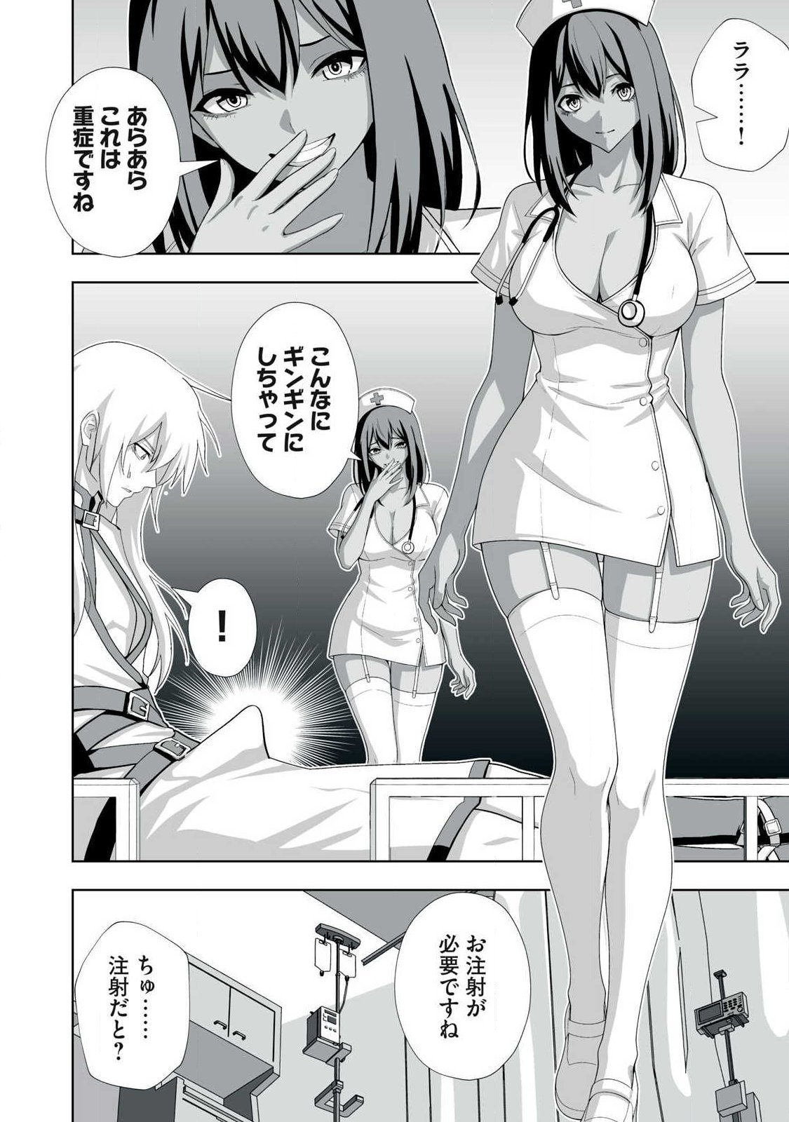 Tsuihou sareta Renkinjutsushi, Adaruto Guzzu de Sekai wo Sukuu ~ Donna Monsutaa mo Zettai ni Ikaseru Otoko ~ Chapter 102 6ページ