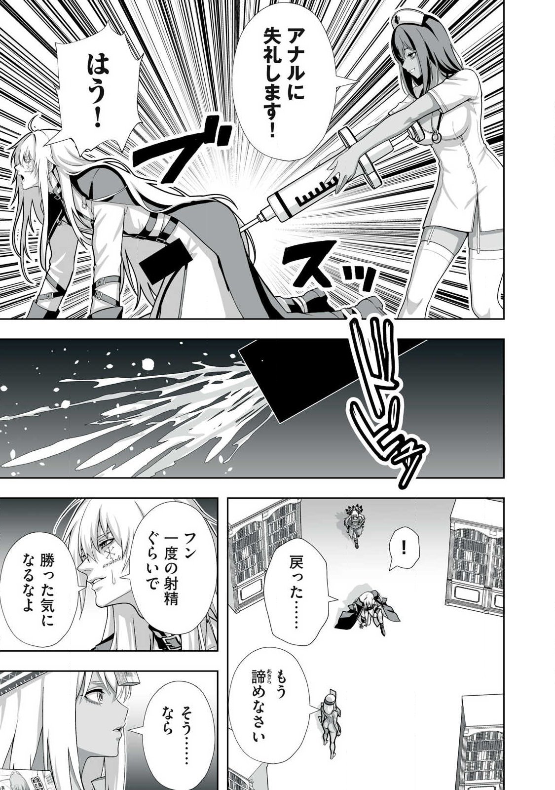 Tsuihou sareta Renkinjutsushi, Adaruto Guzzu de Sekai wo Sukuu ~ Donna Monsutaa mo Zettai ni Ikaseru Otoko ~ Chapter 102 7ページ