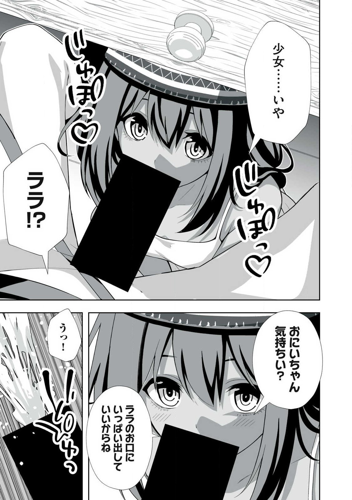 Tsuihou sareta Renkinjutsushi, Adaruto Guzzu de Sekai wo Sukuu ~ Donna Monsutaa mo Zettai ni Ikaseru Otoko ~ Chapter 102 9ページ