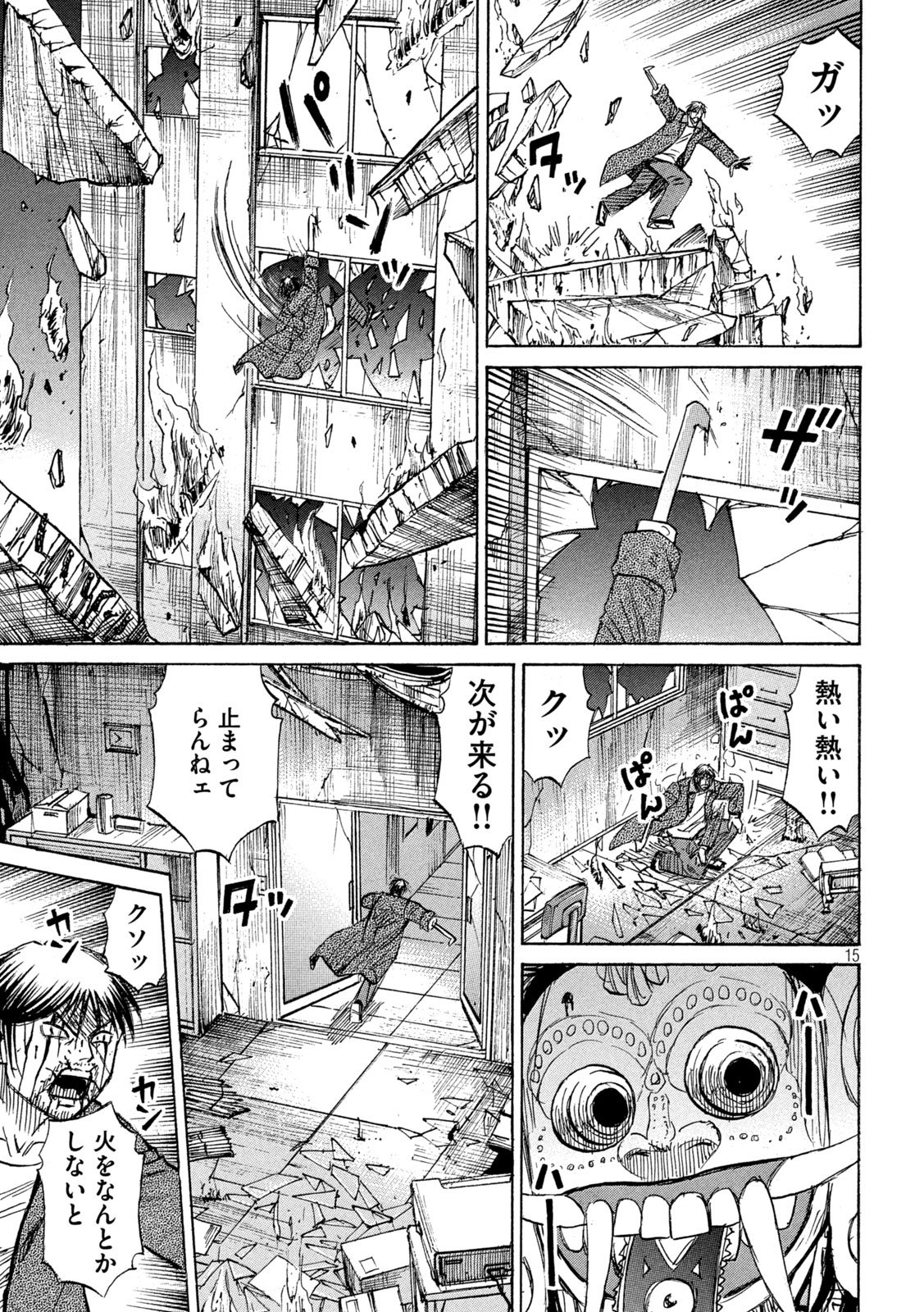 Higanjima - 48 Nichigo... Chapter 500 14ページ