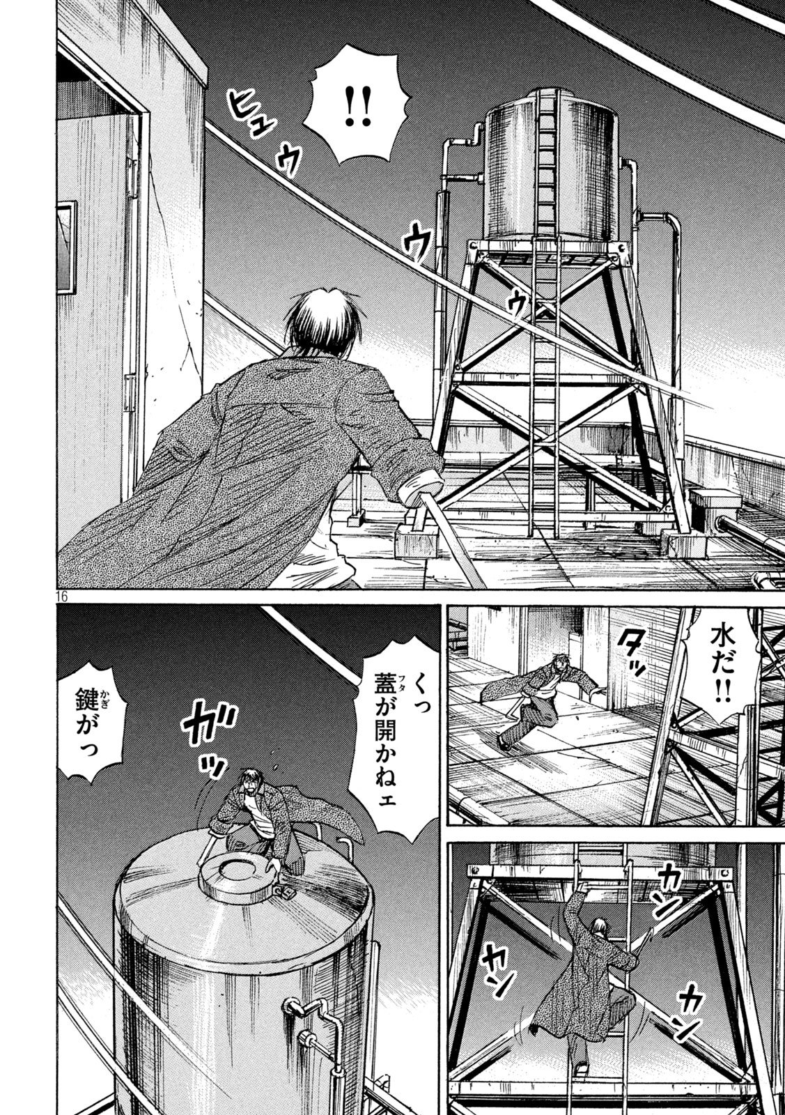 Higanjima - 48 Nichigo... Chapter 500 15ページ