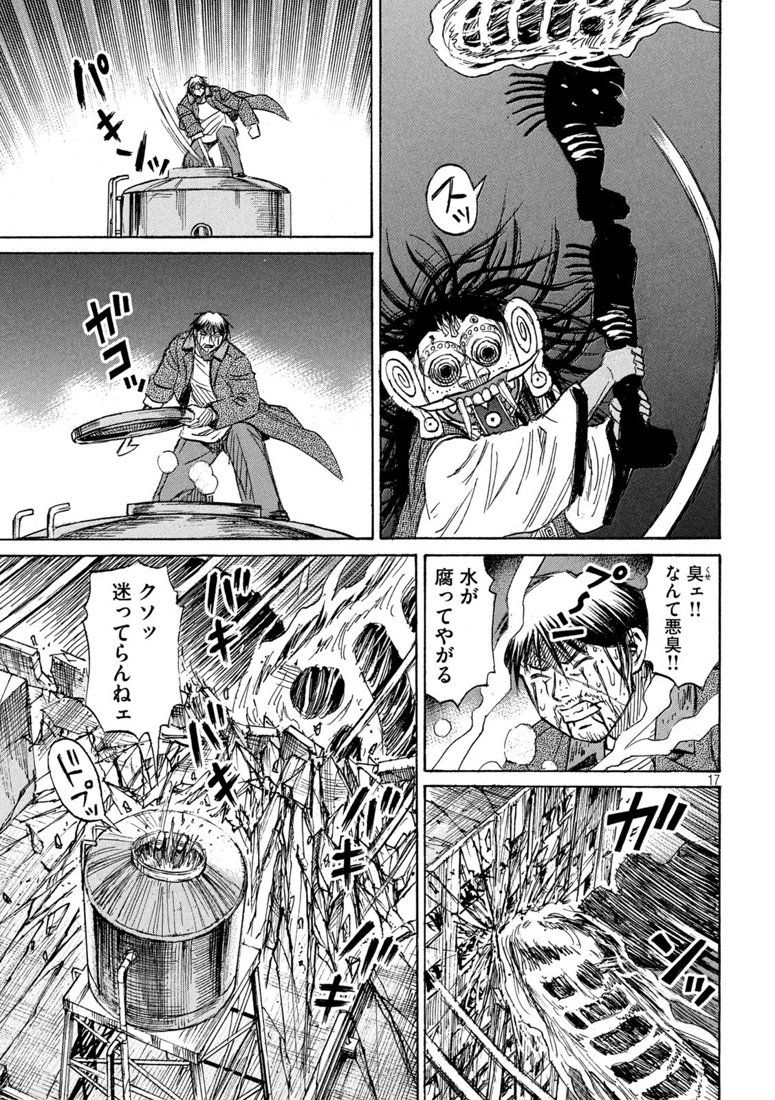 Higanjima - 48 Nichigo... Chapter 500 16ページ
