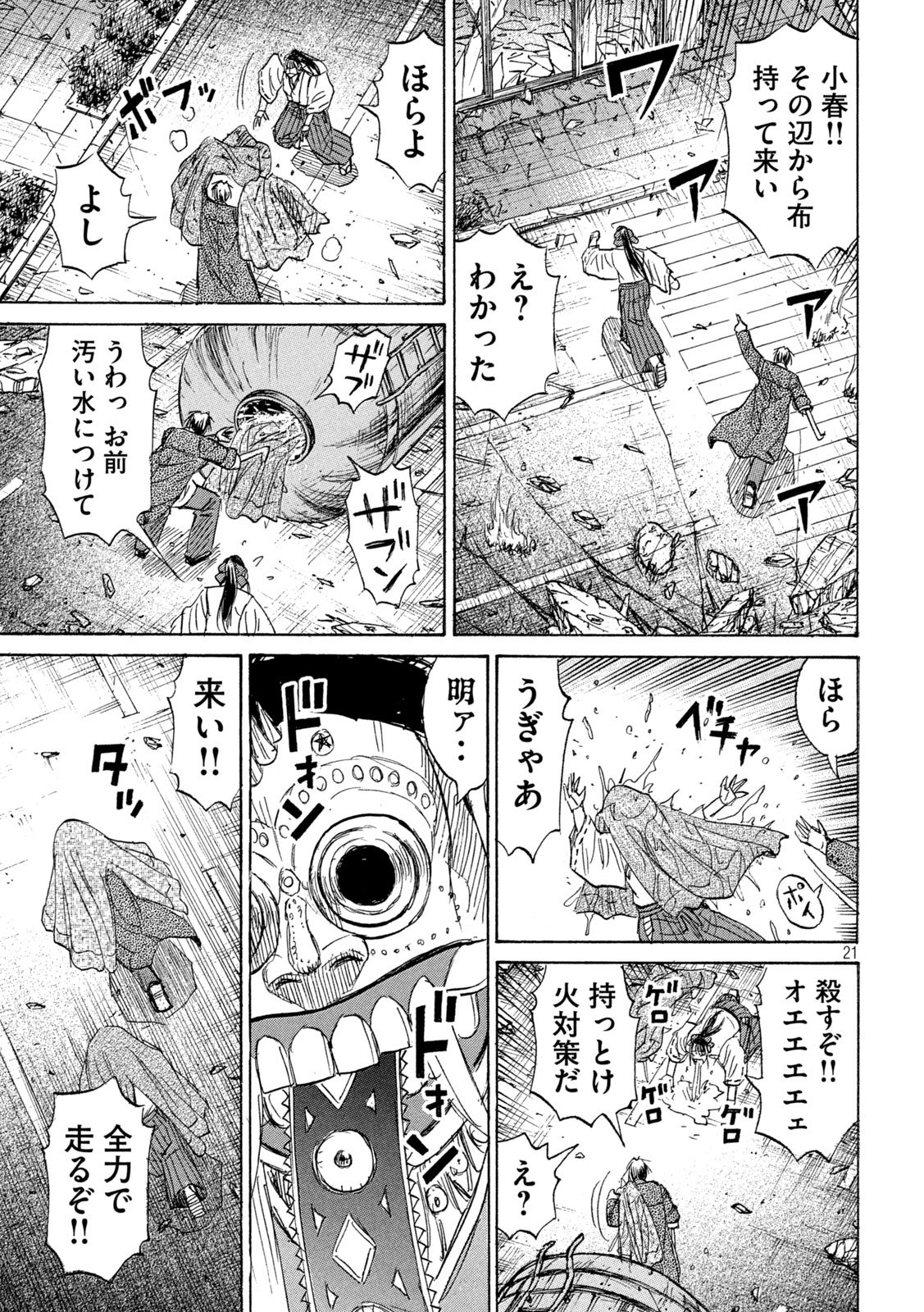 Higanjima - 48 Nichigo... Chapter 500 20ページ