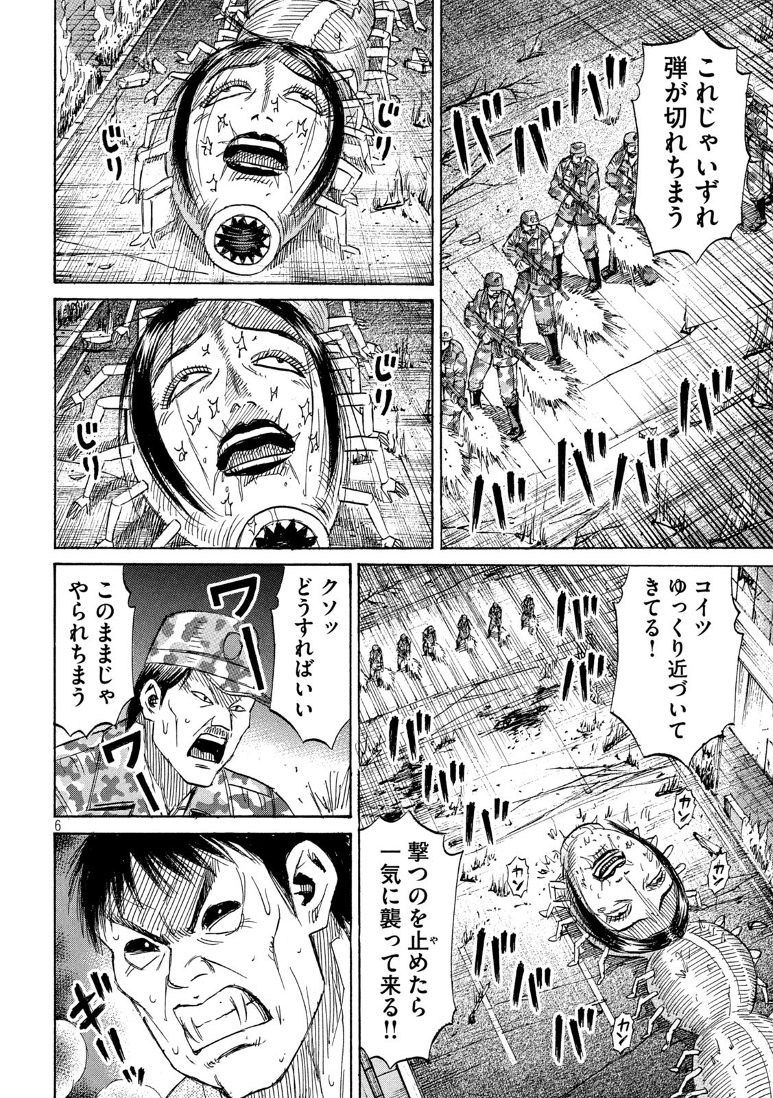 Higanjima - 48 Nichigo... Chapter 500 5ページ