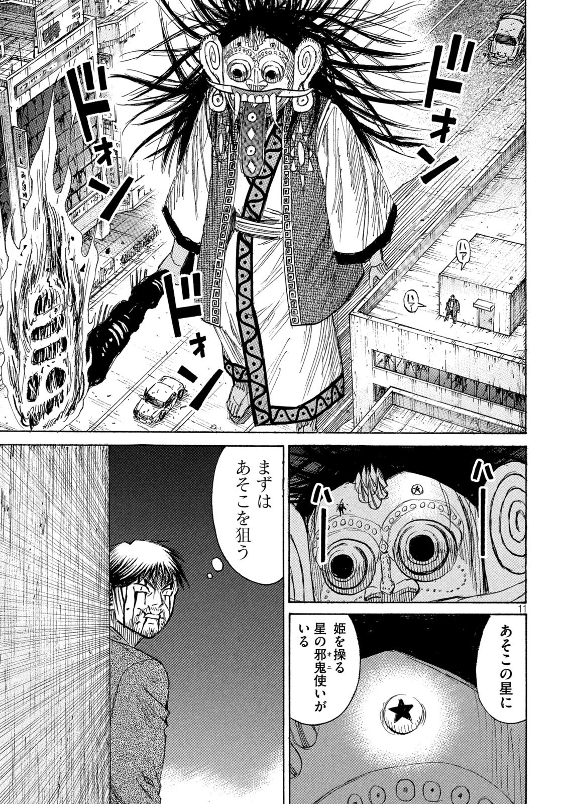 Higanjima - 48 Nichigo... Chapter 500 10ページ