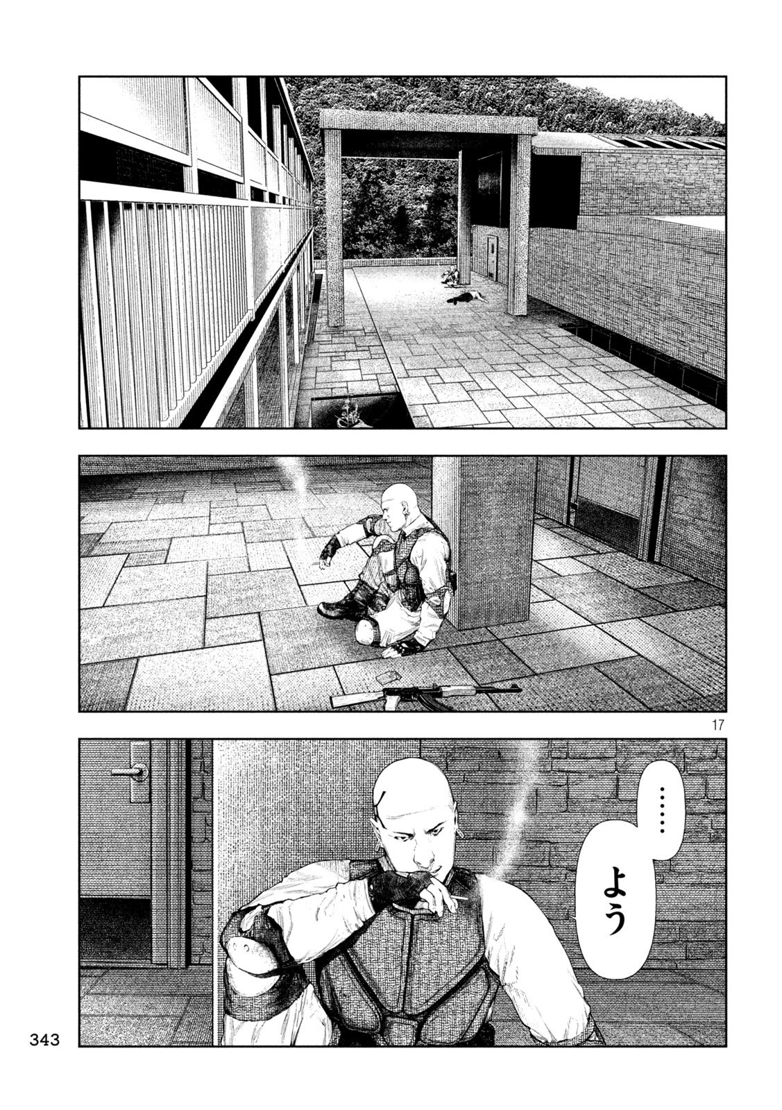 Amateur Vigilante Chapter 89 17ページ