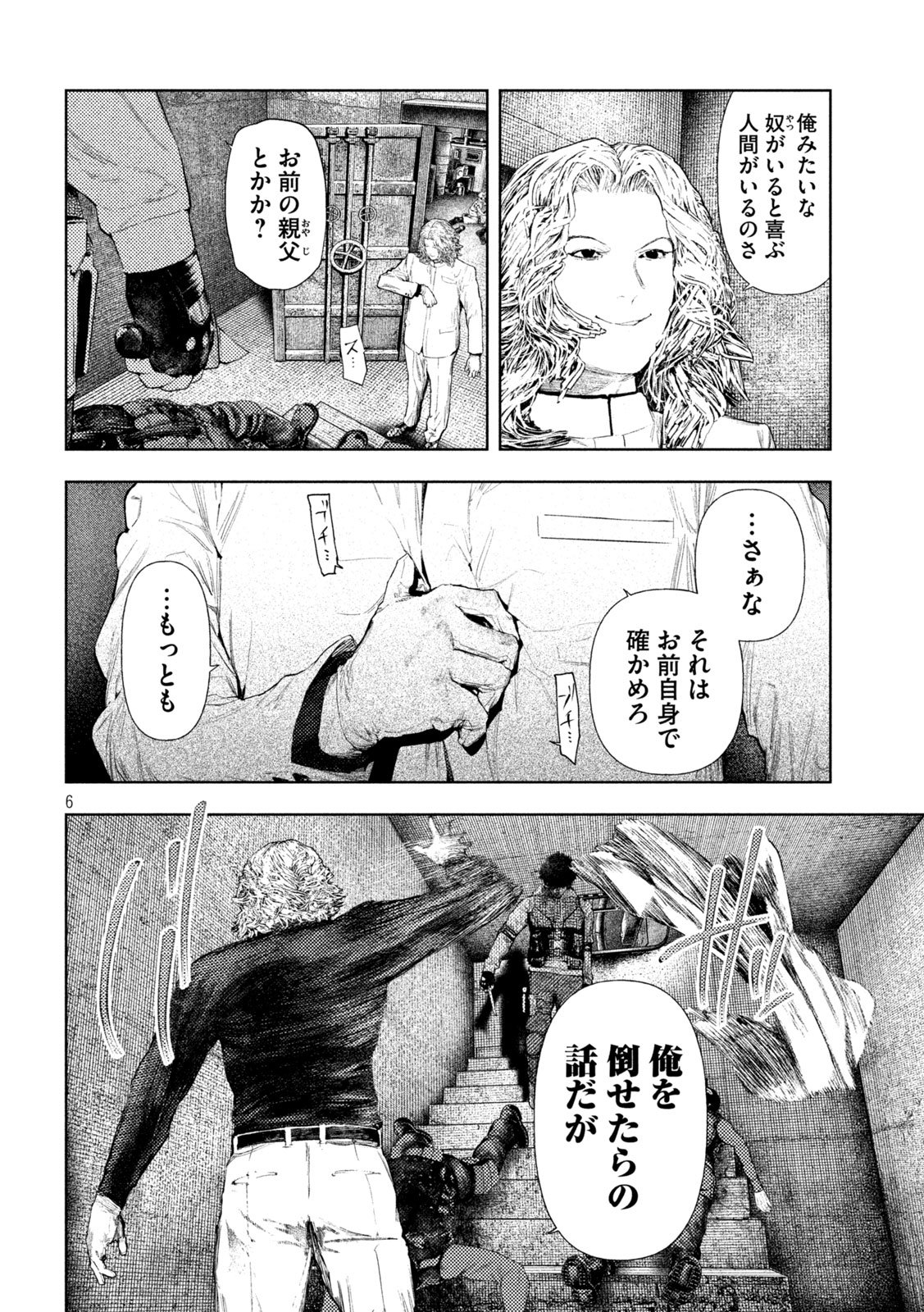 Amateur Vigilante Chapter 89 6ページ