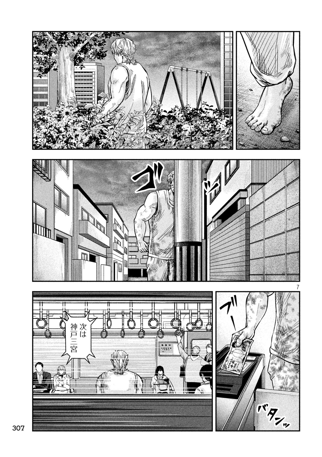 Rou Warai Chapter 27 3ページ