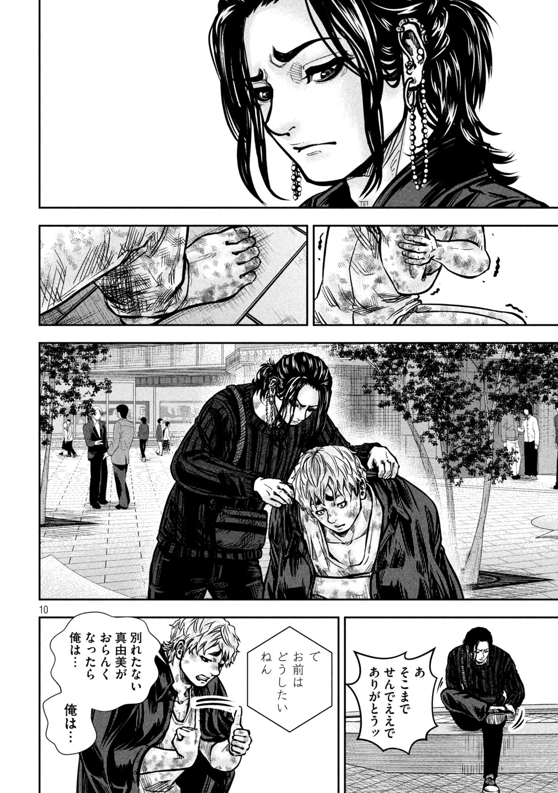 Rou Warai Chapter 27 6ページ