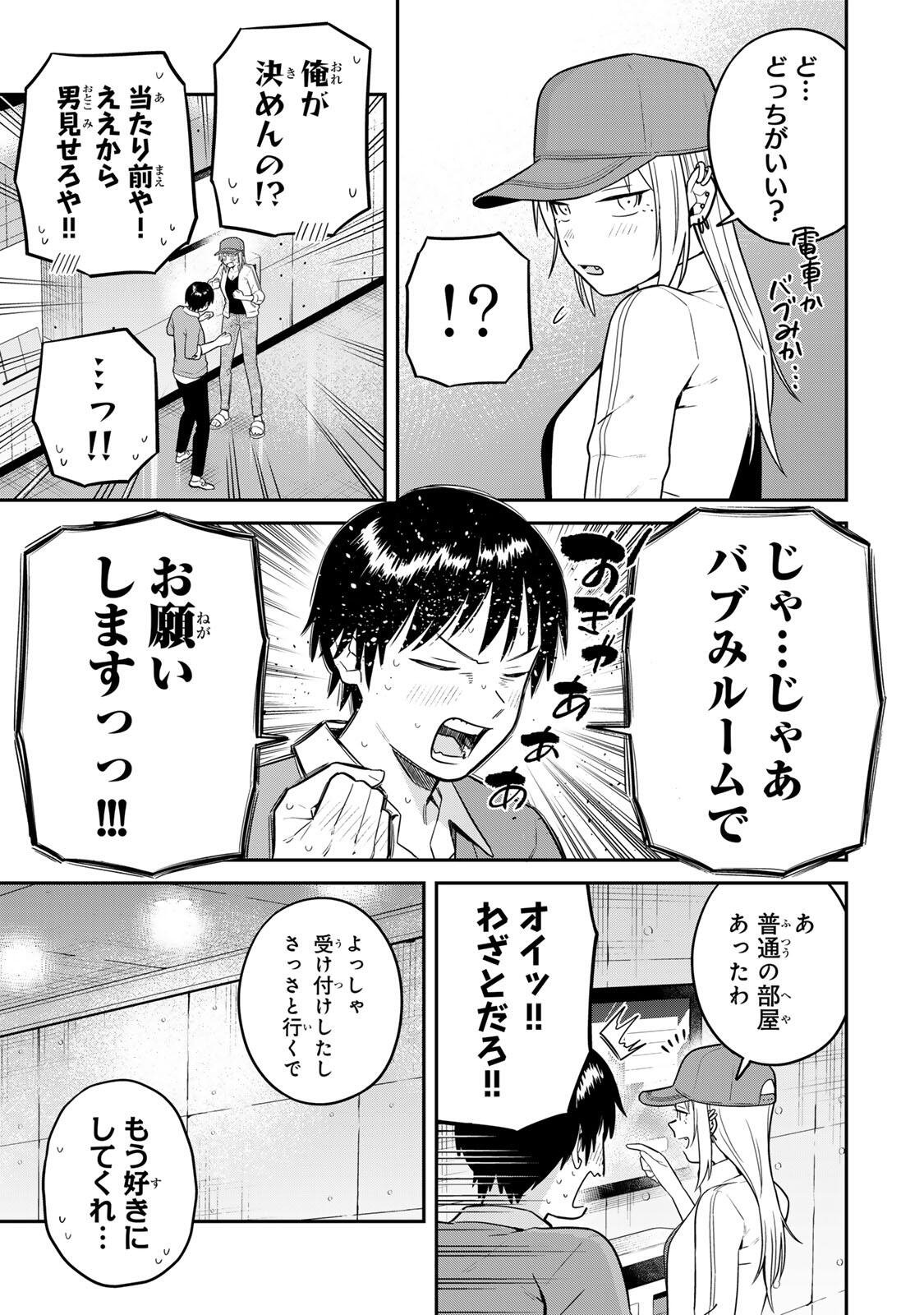 Futsuu no Hon wa Arimasen! Chapter 37 3ページ