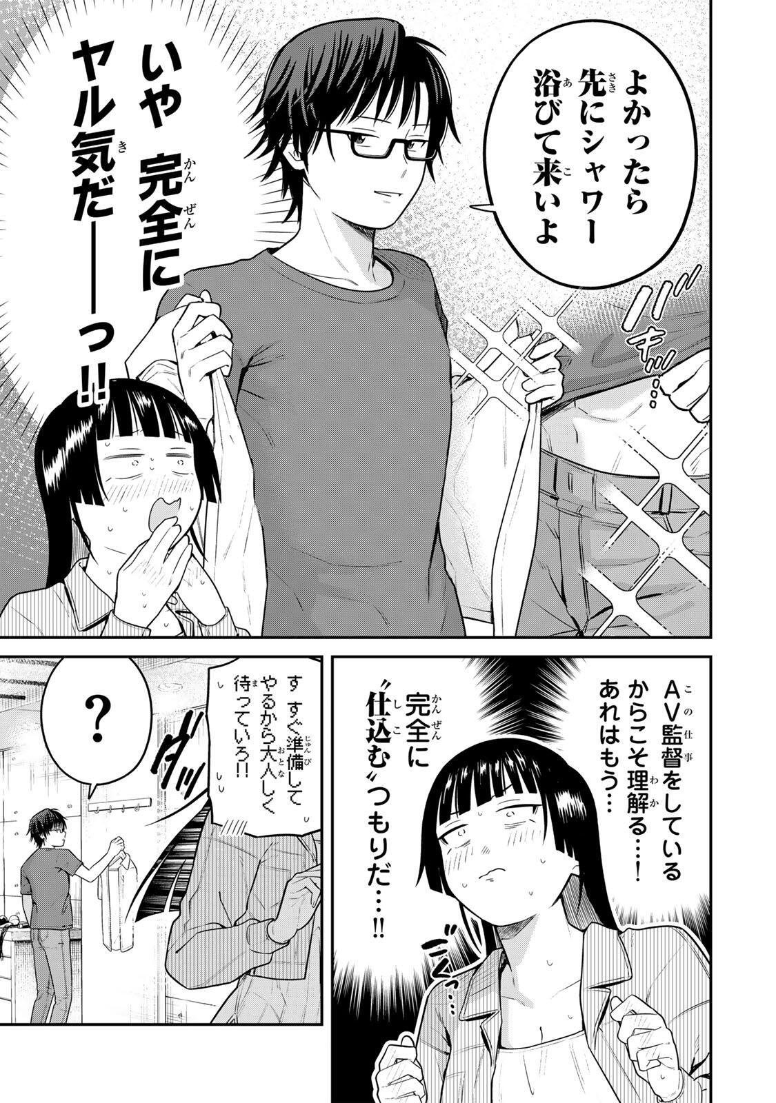 Futsuu no Hon wa Arimasen! Chapter 37 5ページ