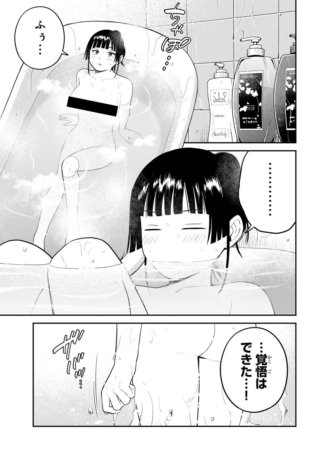 Futsuu no Hon wa Arimasen! Chapter 37 7ページ