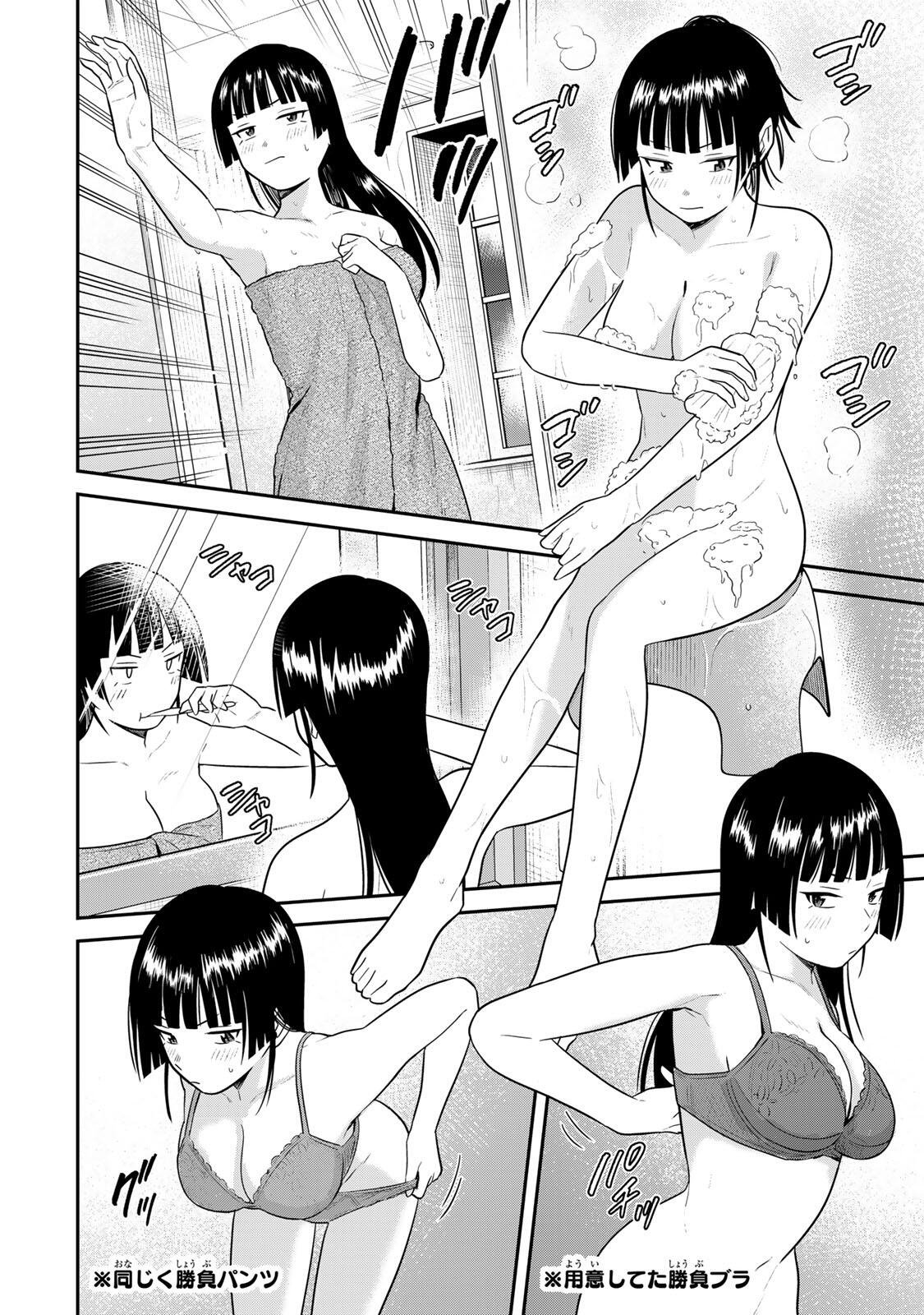 Futsuu no Hon wa Arimasen! Chapter 37 8ページ
