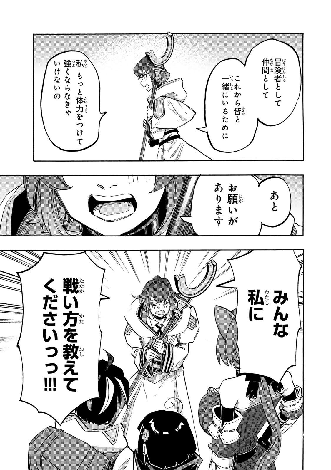 Isekai Walking Chapter 165 11ページ