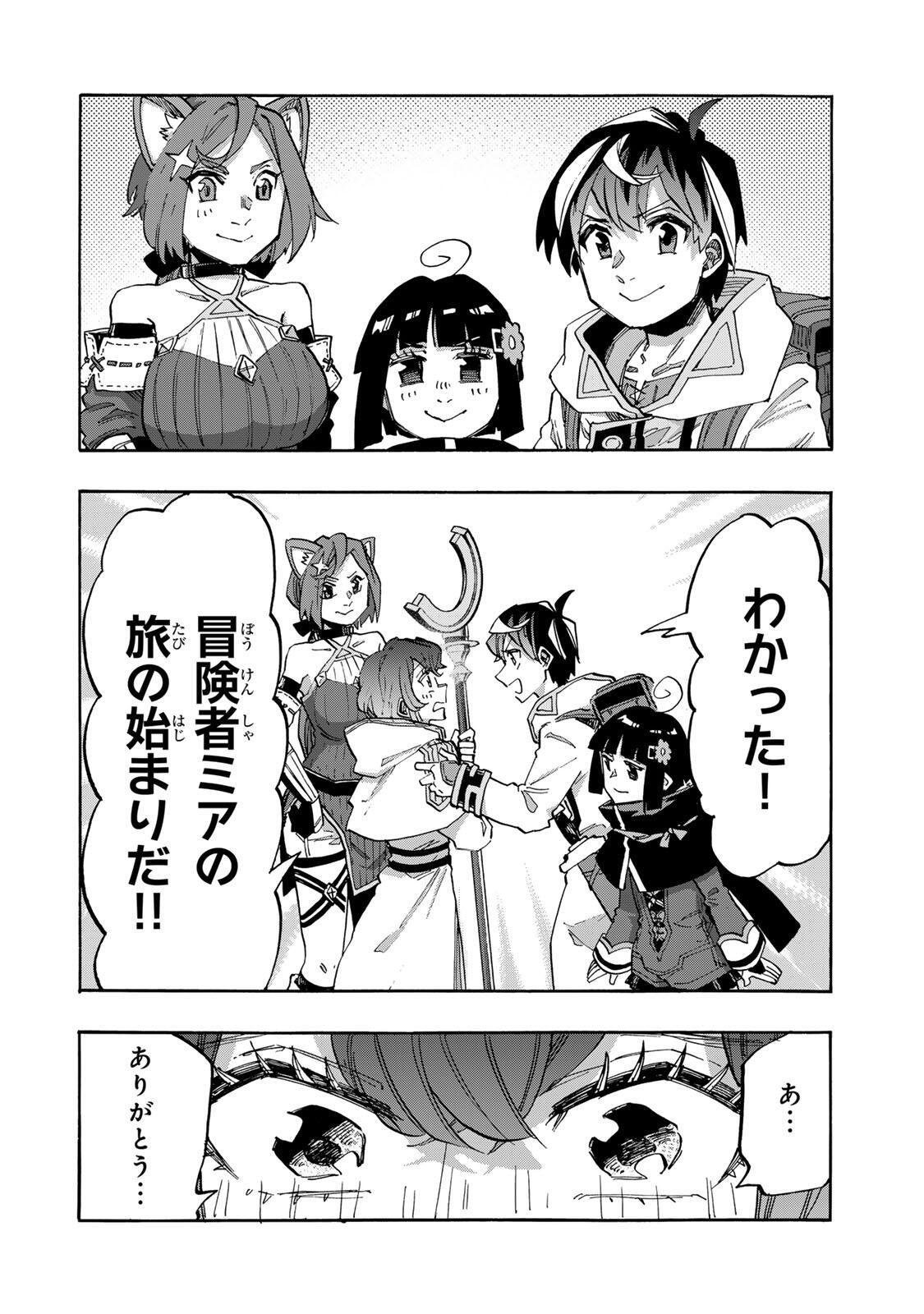 Isekai Walking Chapter 165 12ページ