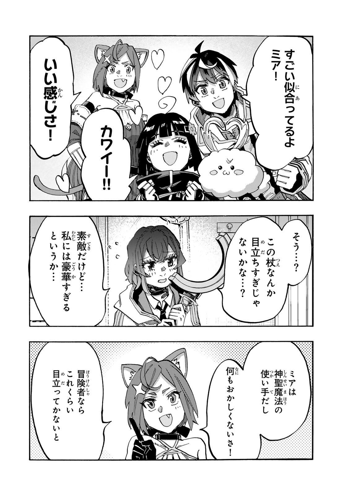 Isekai Walking Chapter 165 4ページ