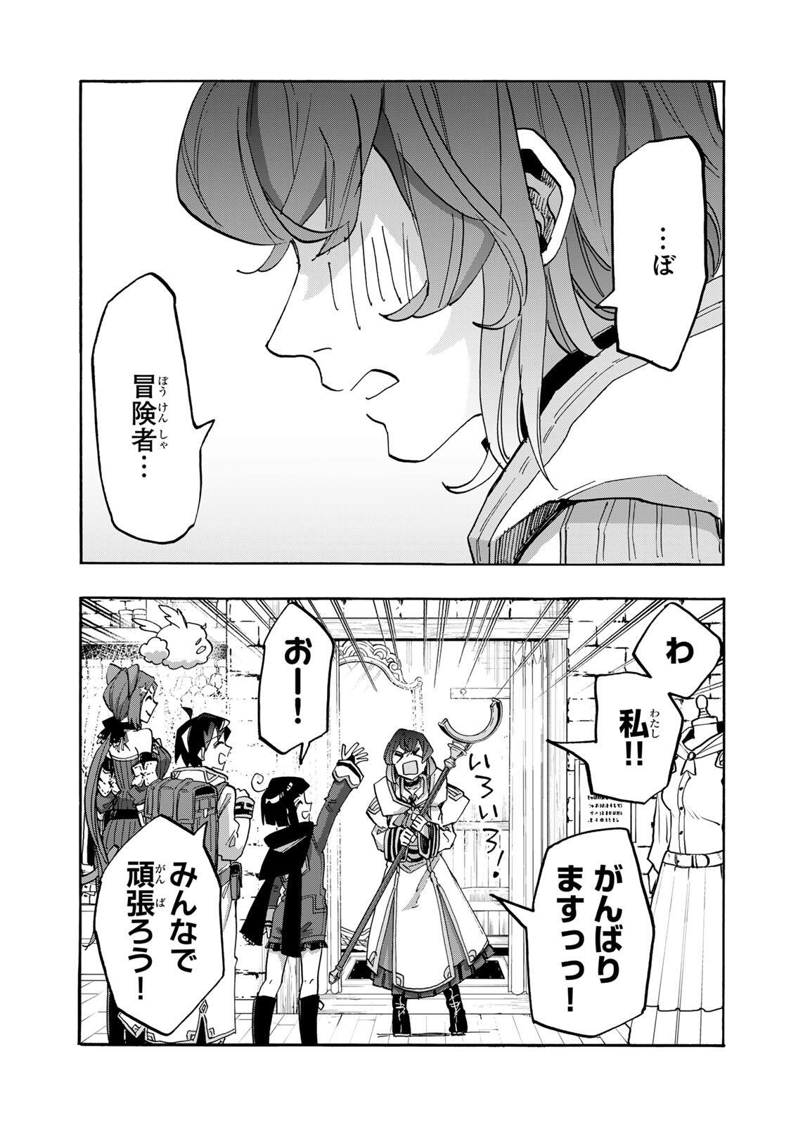 Isekai Walking Chapter 165 5ページ