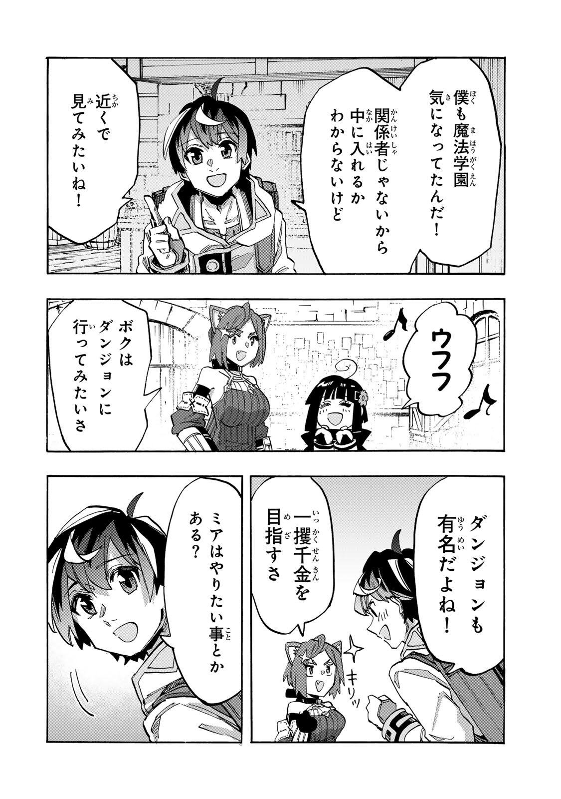 Isekai Walking Chapter 165 8ページ