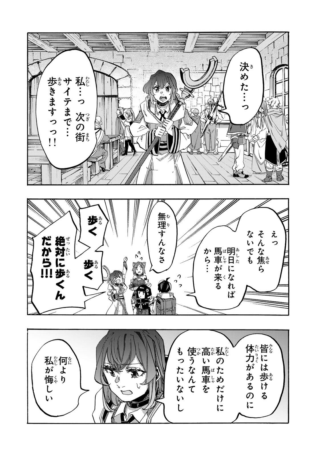 Isekai Walking Chapter 165 10ページ