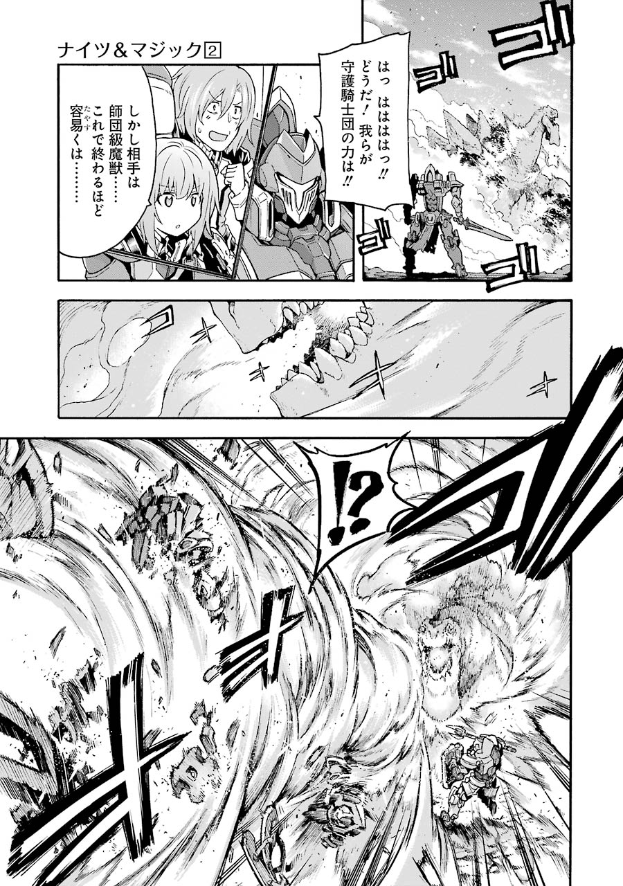 Knights & Magic Chapter 14 3ページ