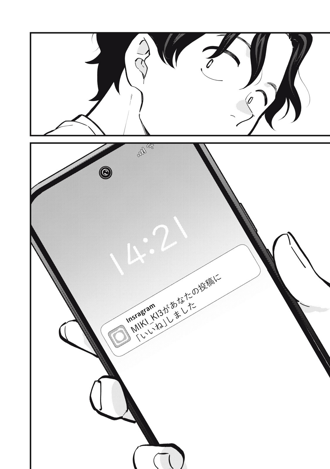 Boku no Koi ga Kusaru Mae ni Chapter 4 28ページ