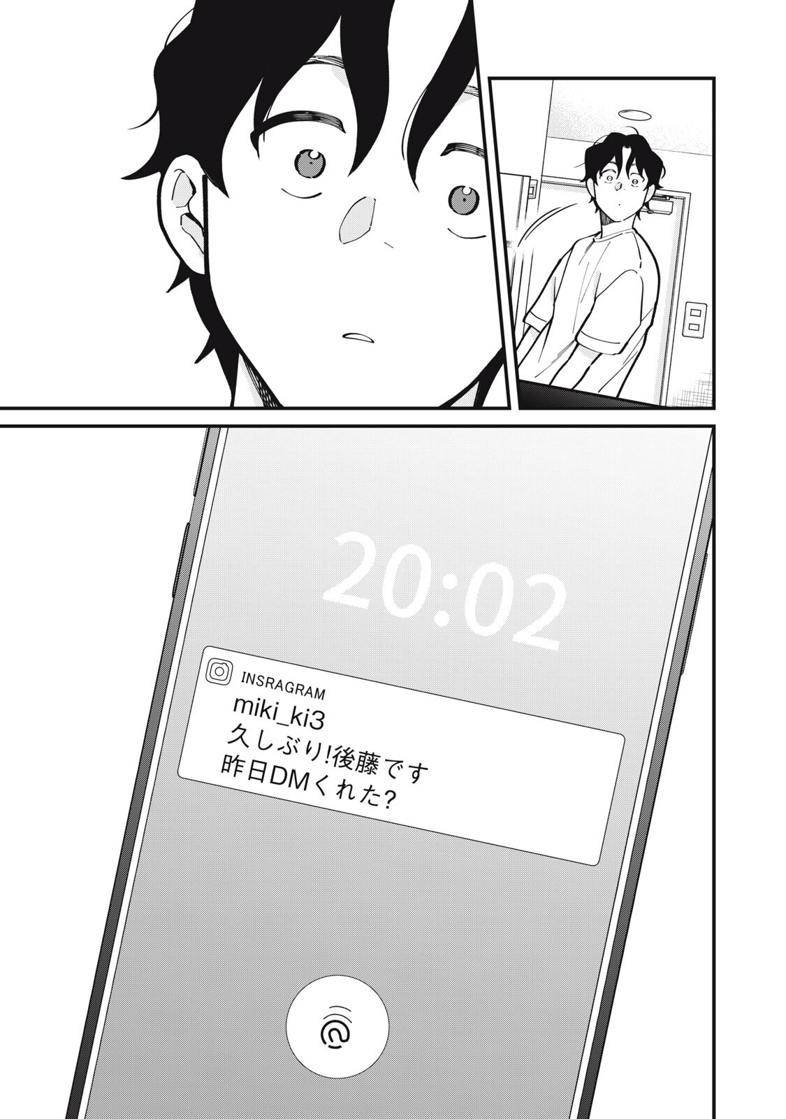 Boku no Koi ga Kusaru Mae ni Chapter 5 19ページ
