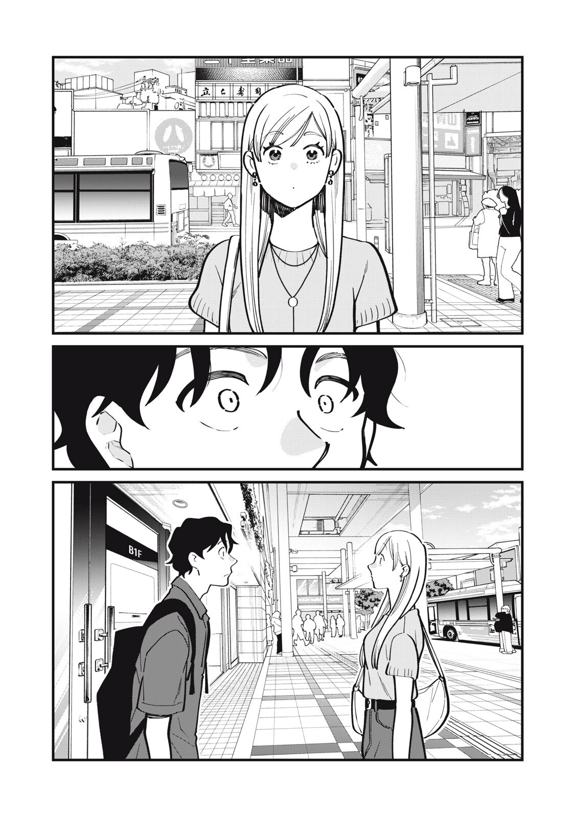 Boku no Koi ga Kusaru Mae ni Chapter 6 12ページ