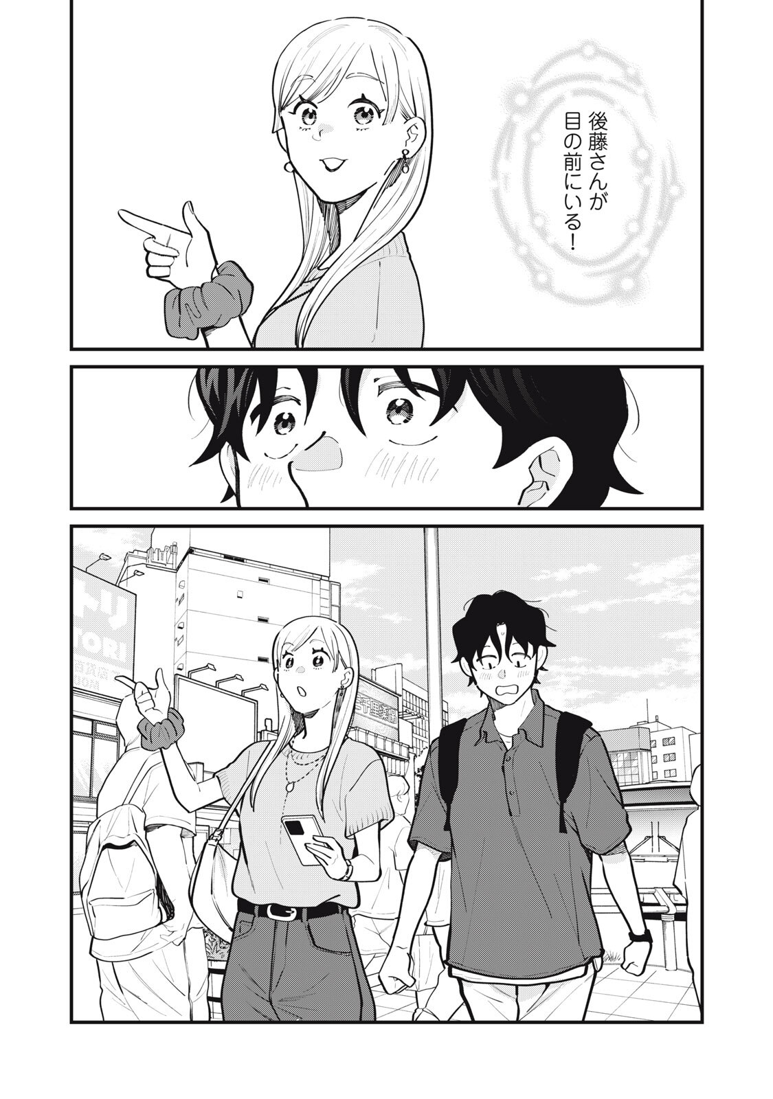 Boku no Koi ga Kusaru Mae ni Chapter 6 14ページ