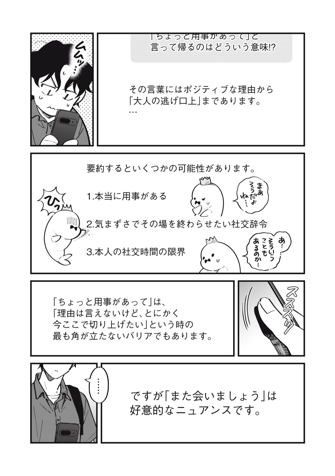 Boku no Koi ga Kusaru Mae ni Chapter 6 25ページ