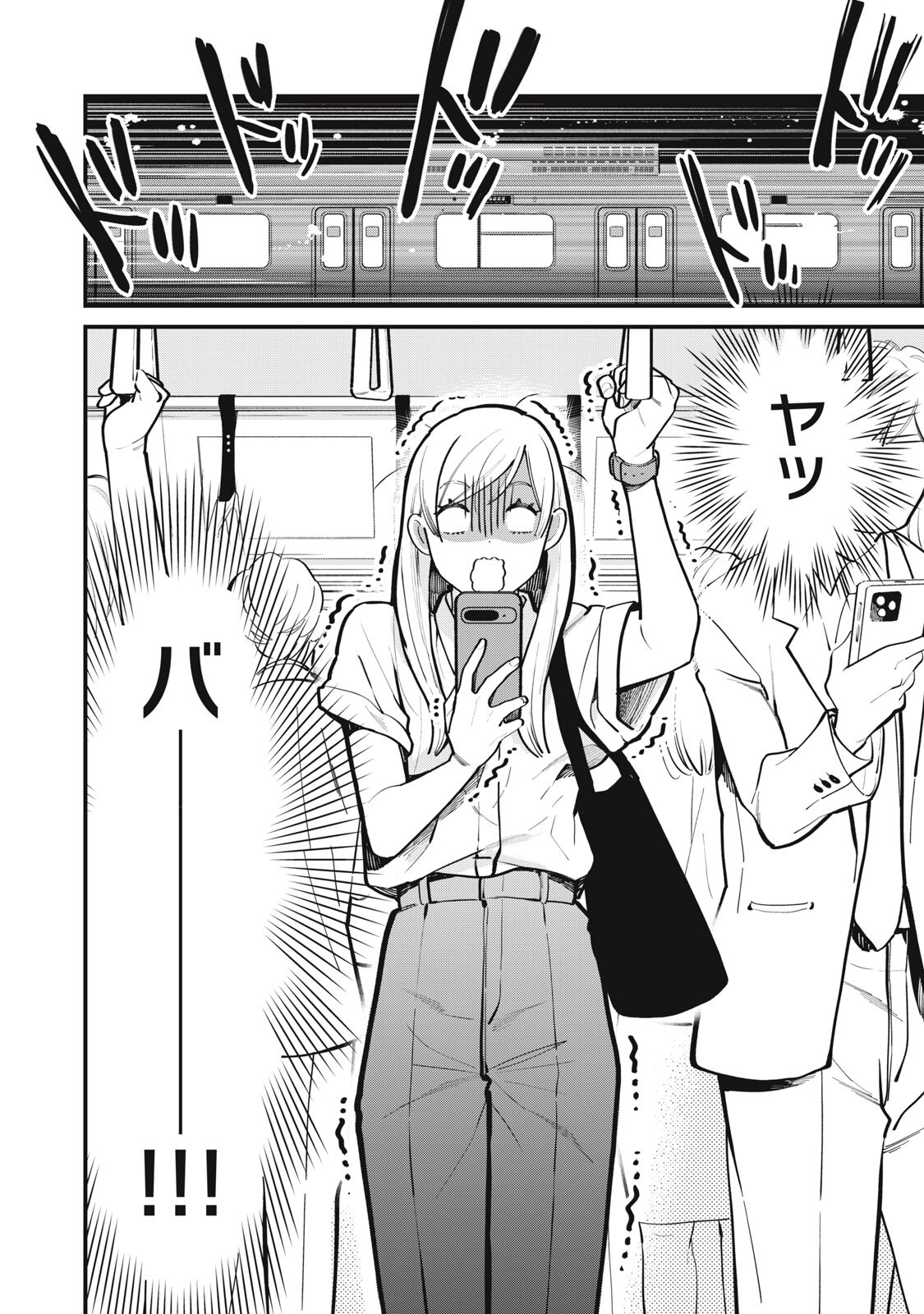 Boku no Koi ga Kusaru Mae ni Chapter 9 6ページ