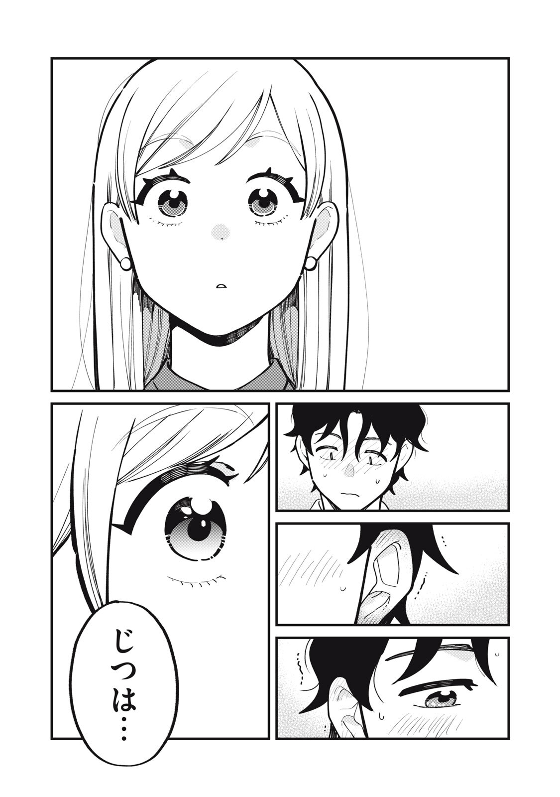 Boku no Koi ga Kusaru Mae ni Chapter 11 27ページ