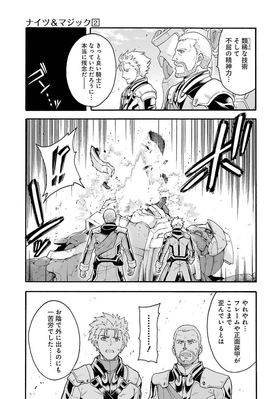 Knights & Magic Chapter 16 3ページ