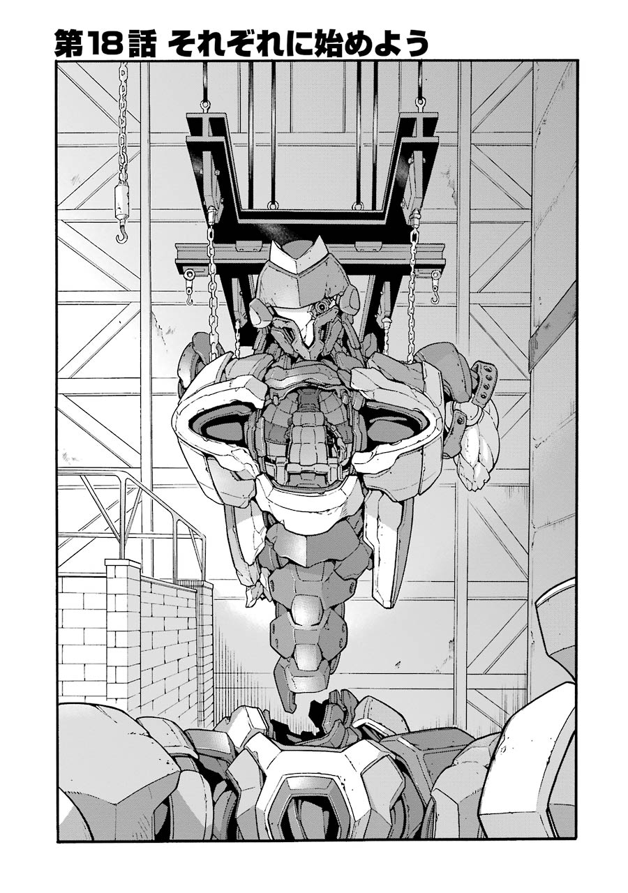 Knights & Magic Chapter 18 1ページ