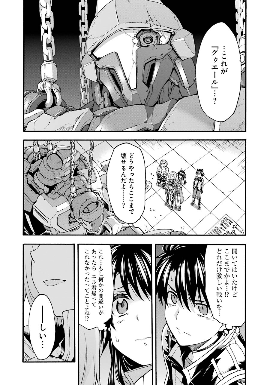 Knights & Magic Chapter 18 2ページ