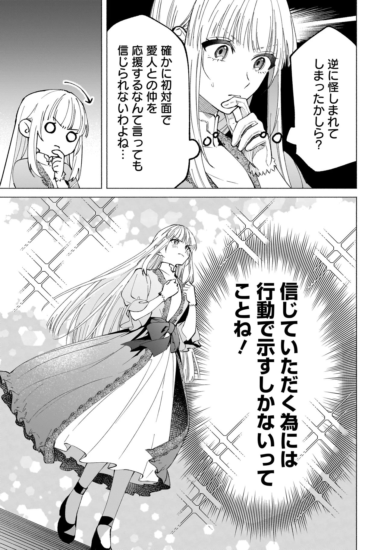 Saikyou Majutsushi wa Shinda Tsuma Shika Aisenai Chapter 3.1 3ページ