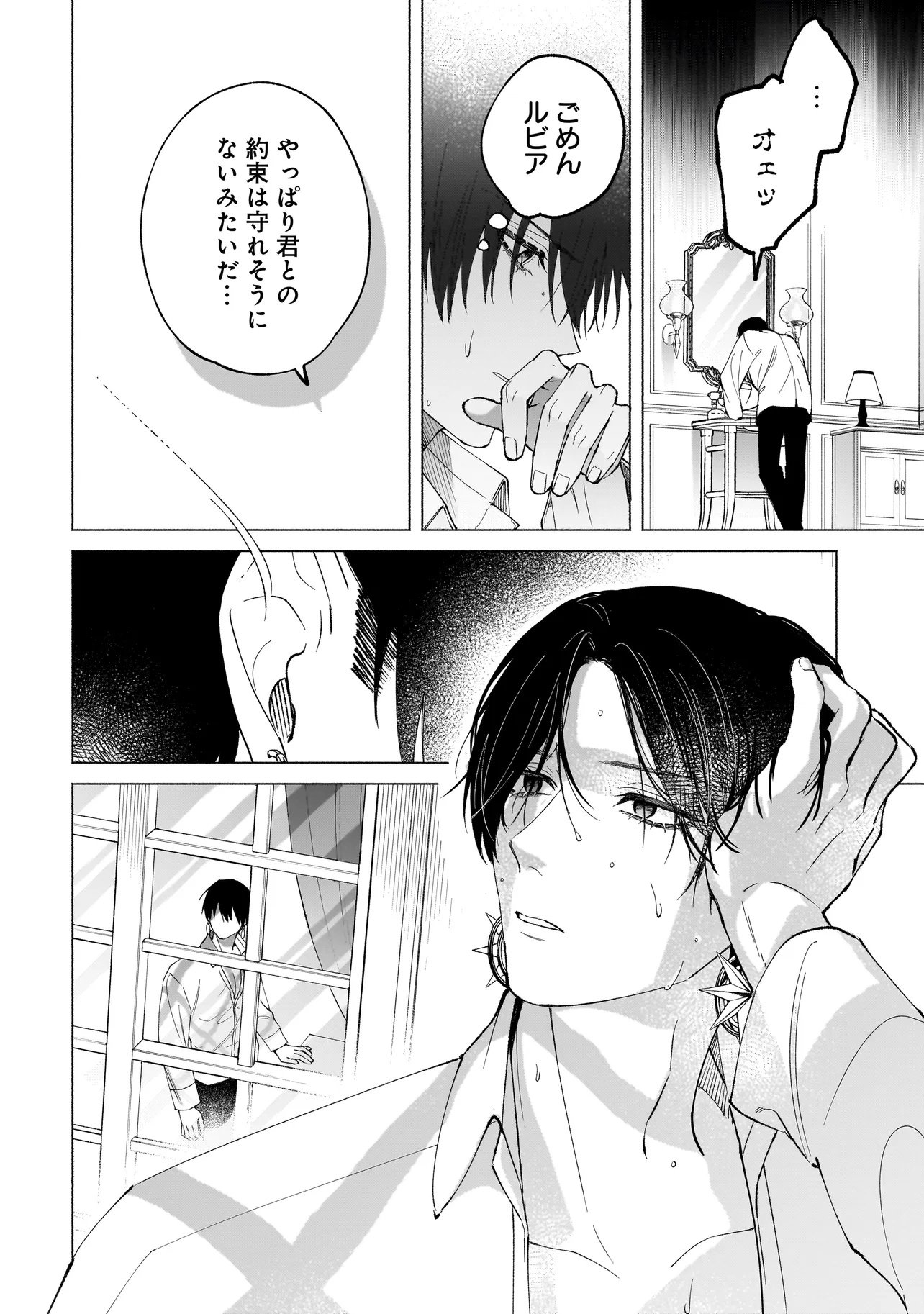 Saikyou Majutsushi wa Shinda Tsuma Shika Aisenai Chapter 3.1 10ページ